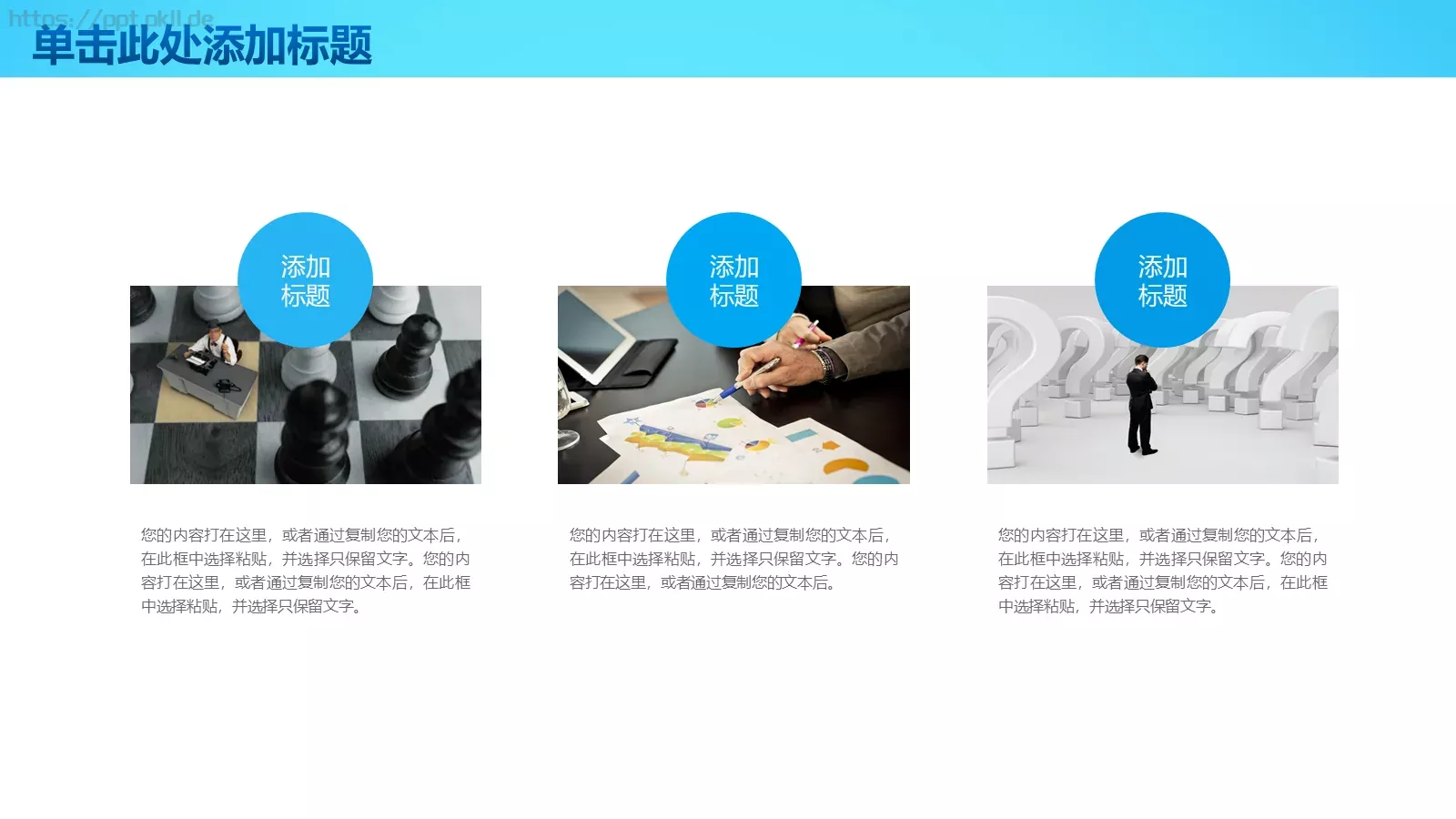 信息化教学课件 第 4 页缩略图