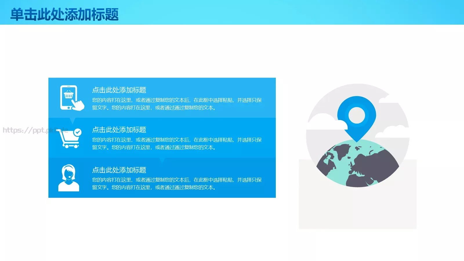 信息化教学课件 第 8 页预览图