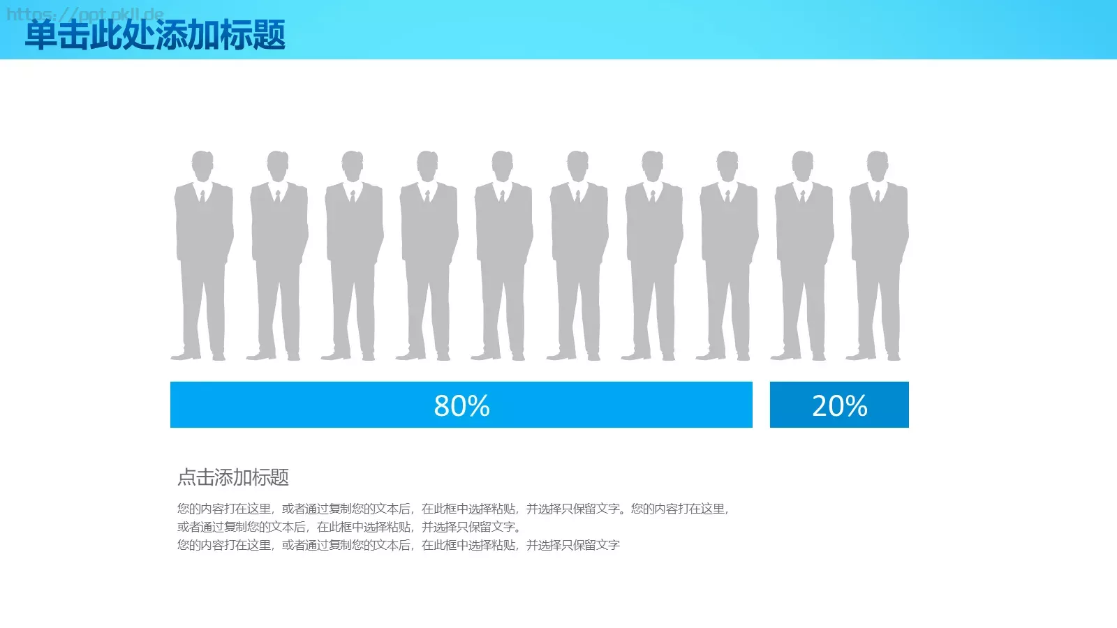 信息化教学课件 第 10 页预览图