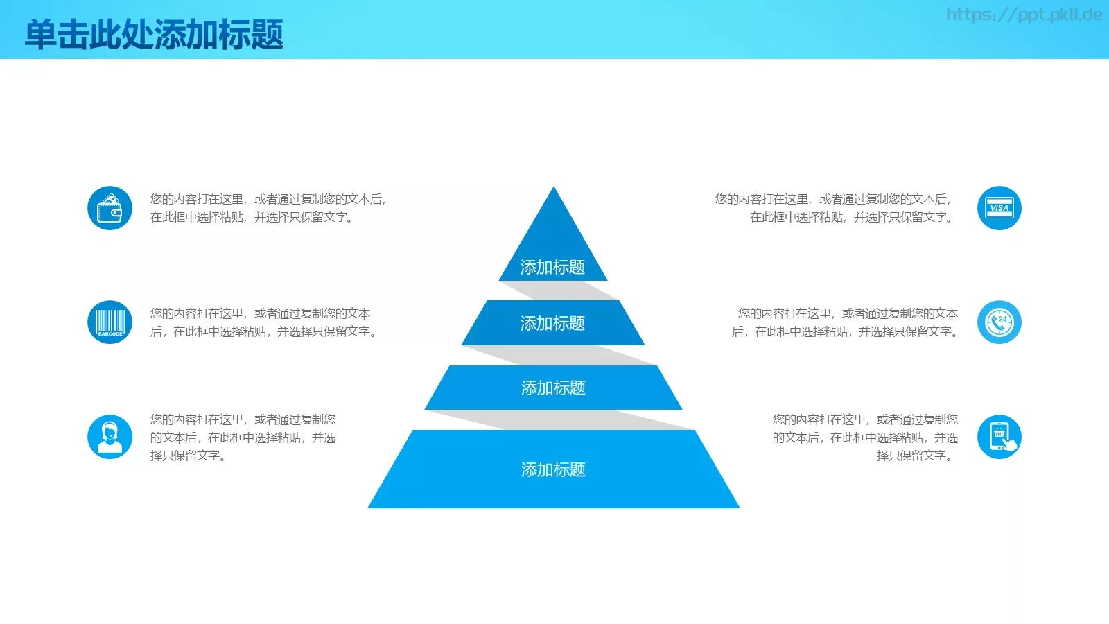 信息化教学课件 第 12 页预览图