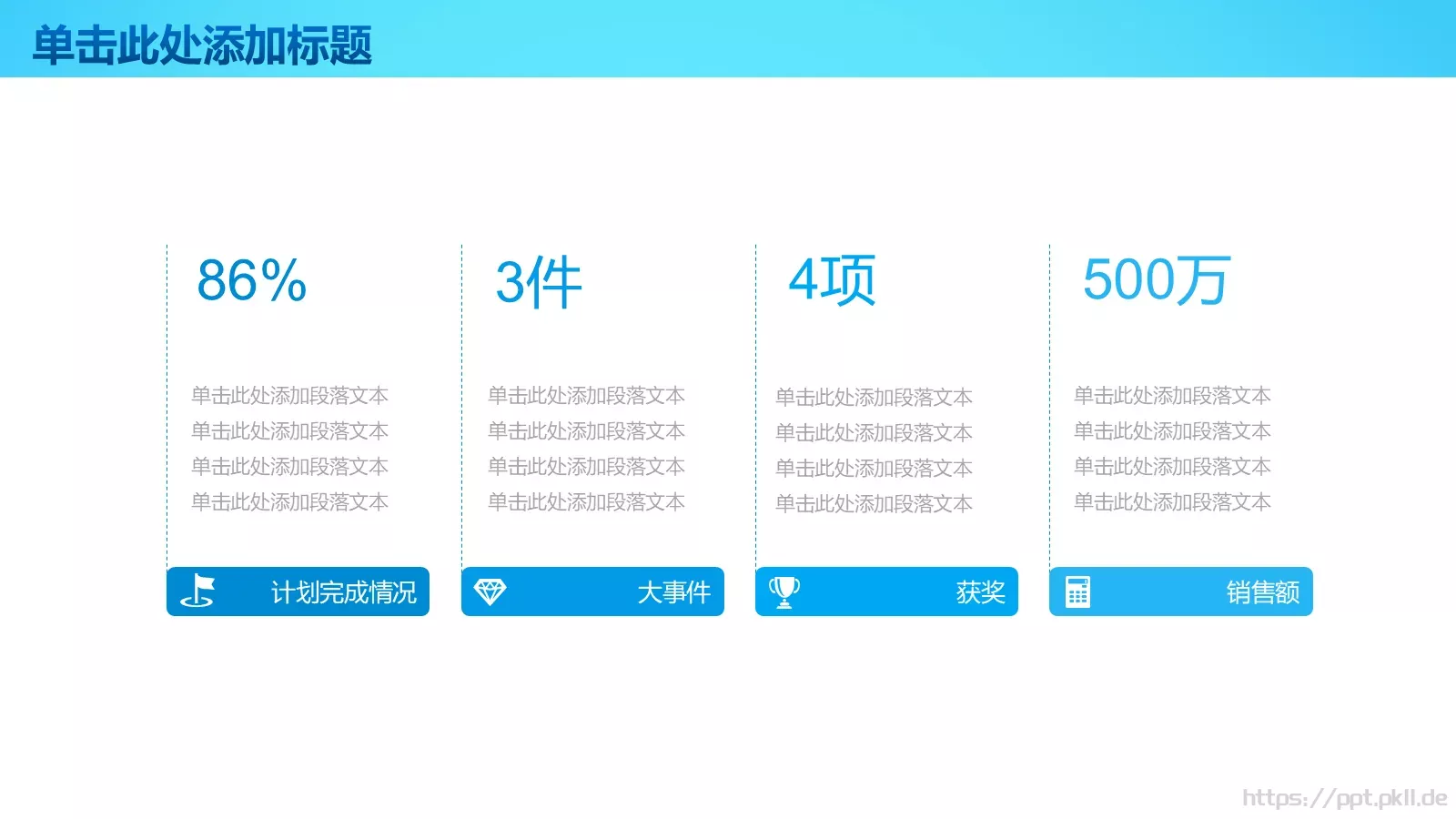 信息化教学课件 第 13 页预览图