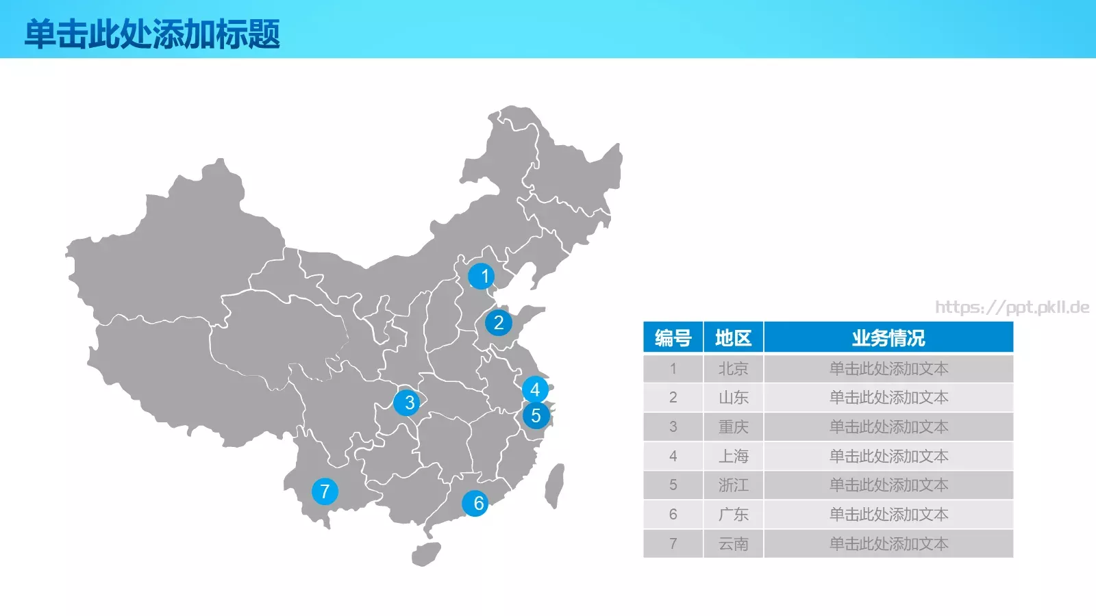 信息化教学课件 第 15 页预览图