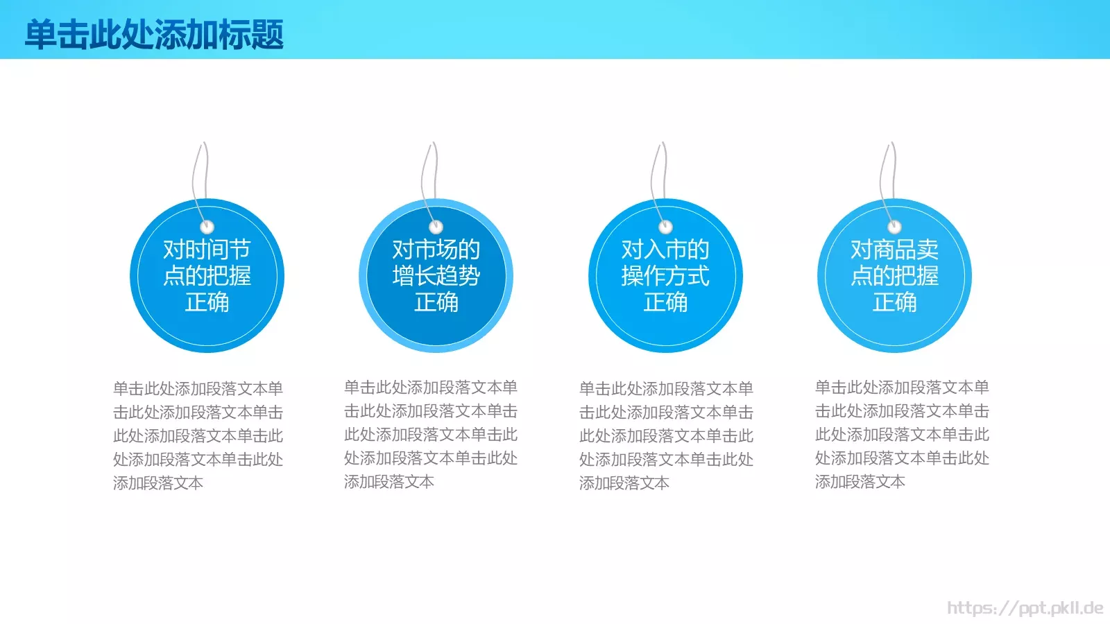 信息化教学课件 第 18 页预览图