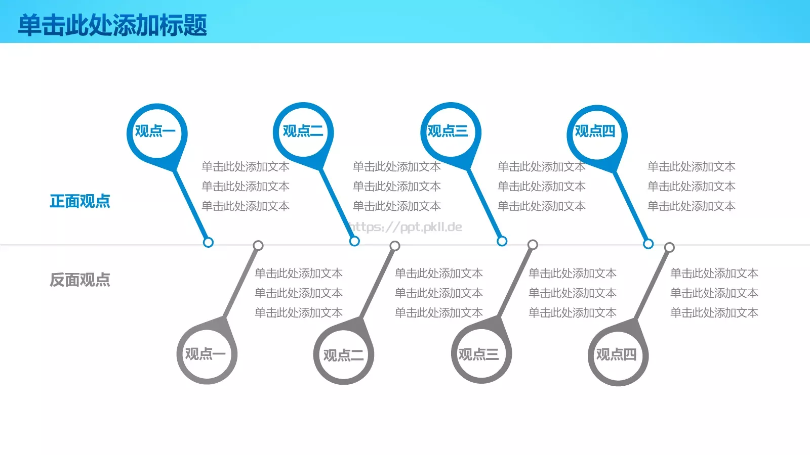 信息化教学课件 第 20 页预览图