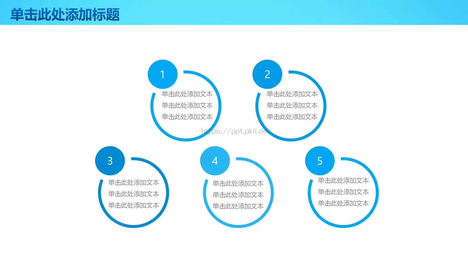 信息化教学课件 第 21 页预览图