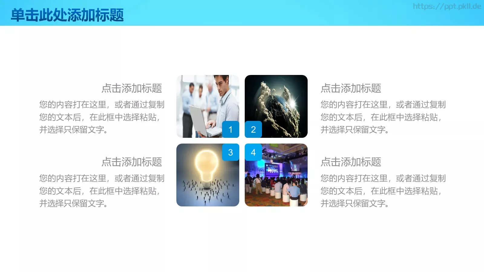 信息化教学课件 第 23 页预览图