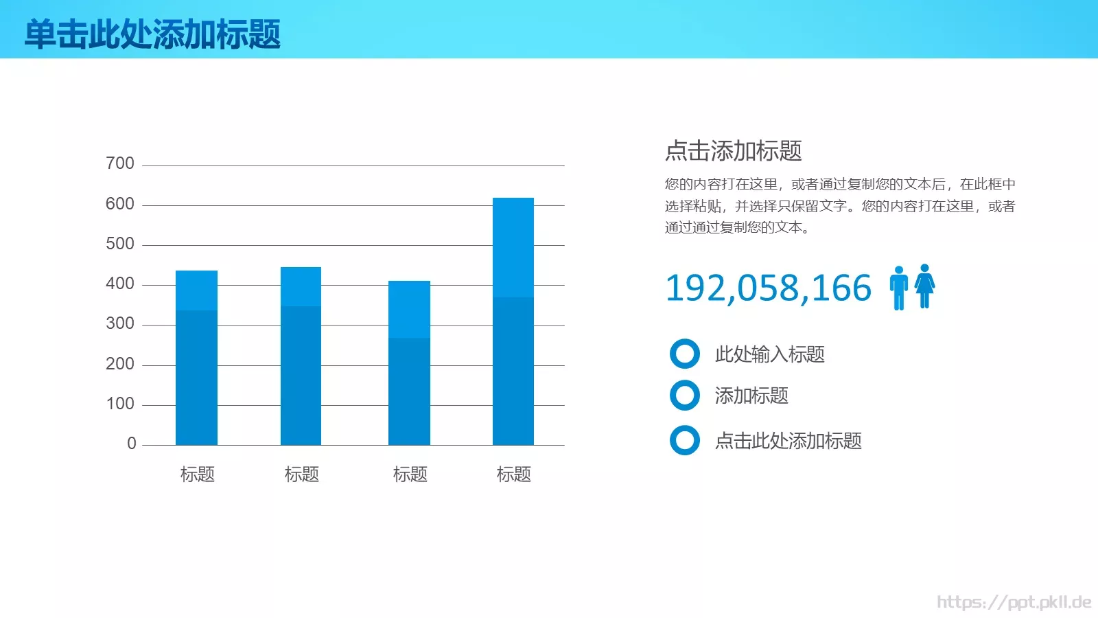 信息化教学课件 第 24 页预览图