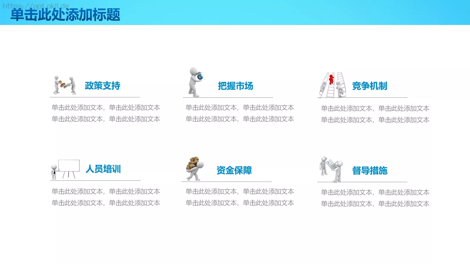 信息化教学课件 第 22 页预览图