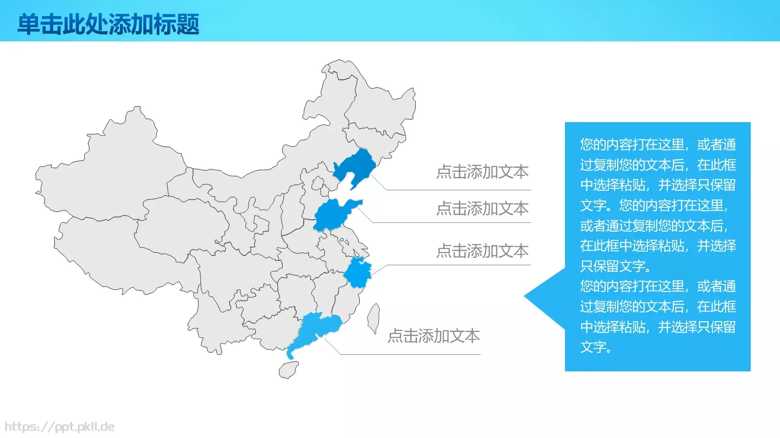 信息化教学课件 第 25 页预览图