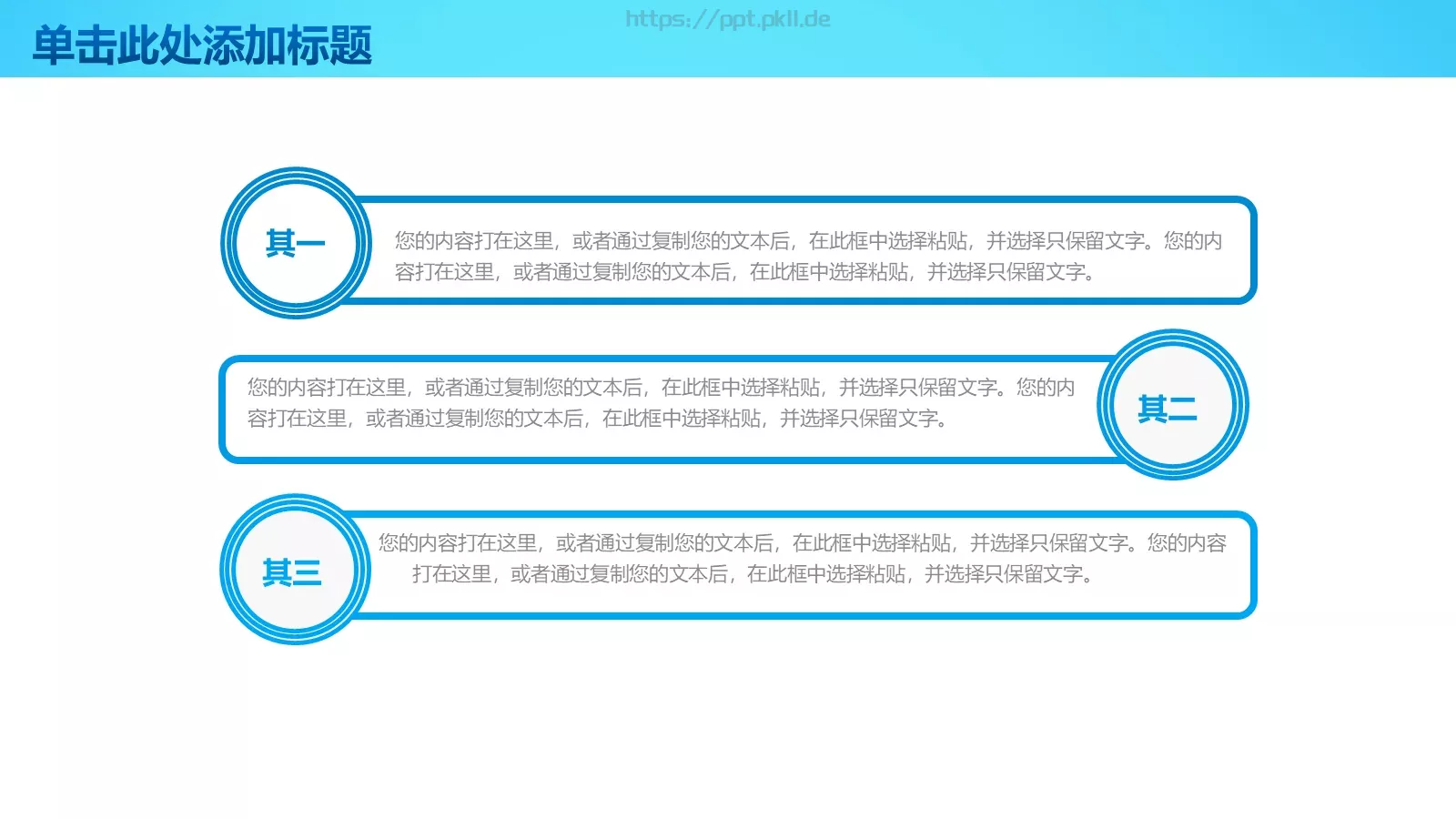 信息化教学课件 第 26 页预览图
