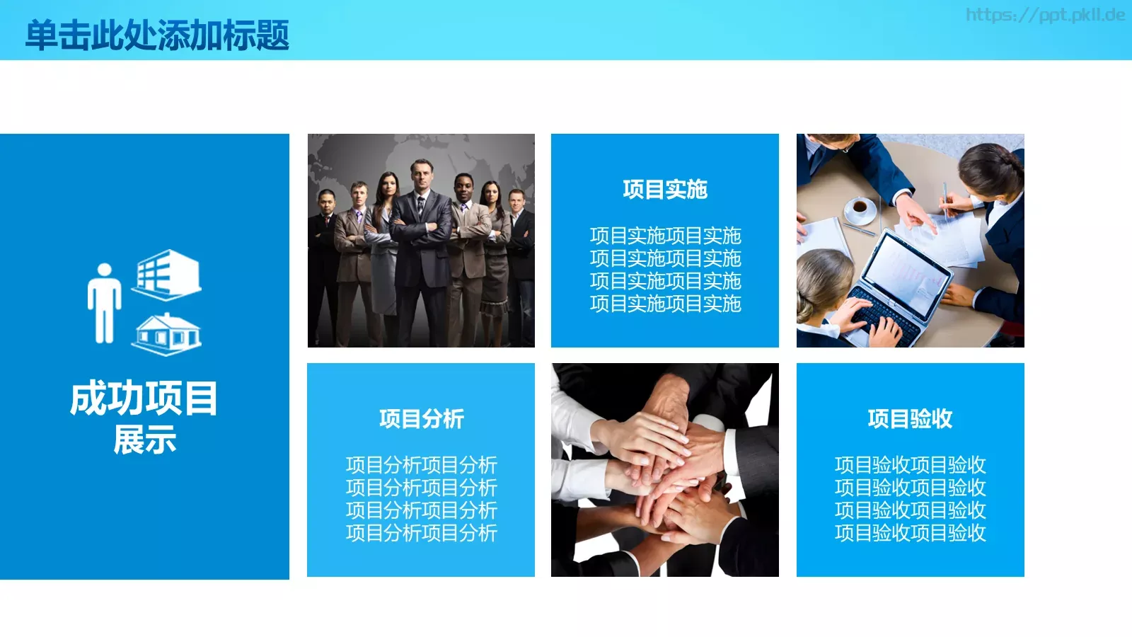 信息化教学课件 第 29 页预览图