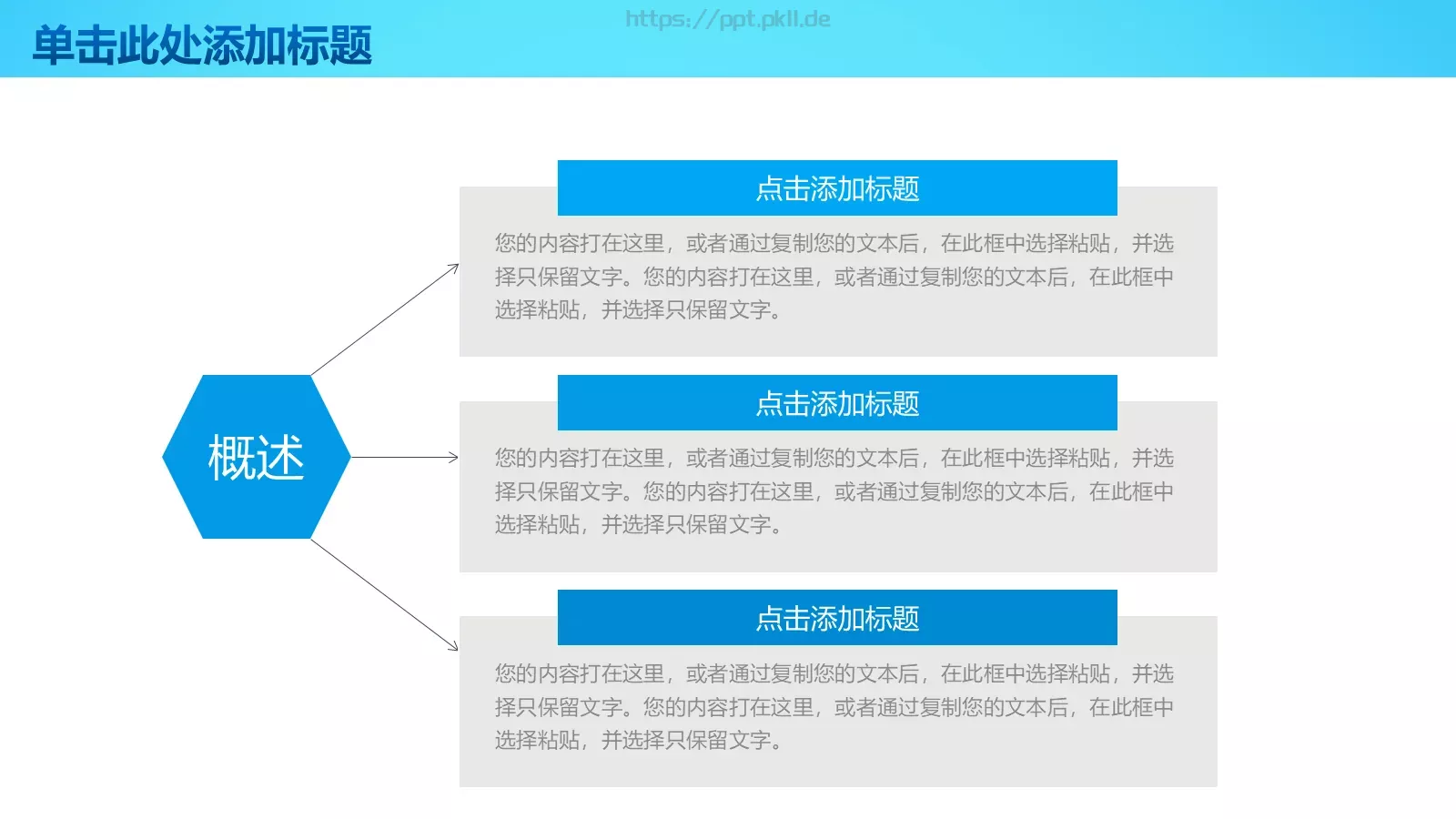 信息化教学课件 第 30 页预览图