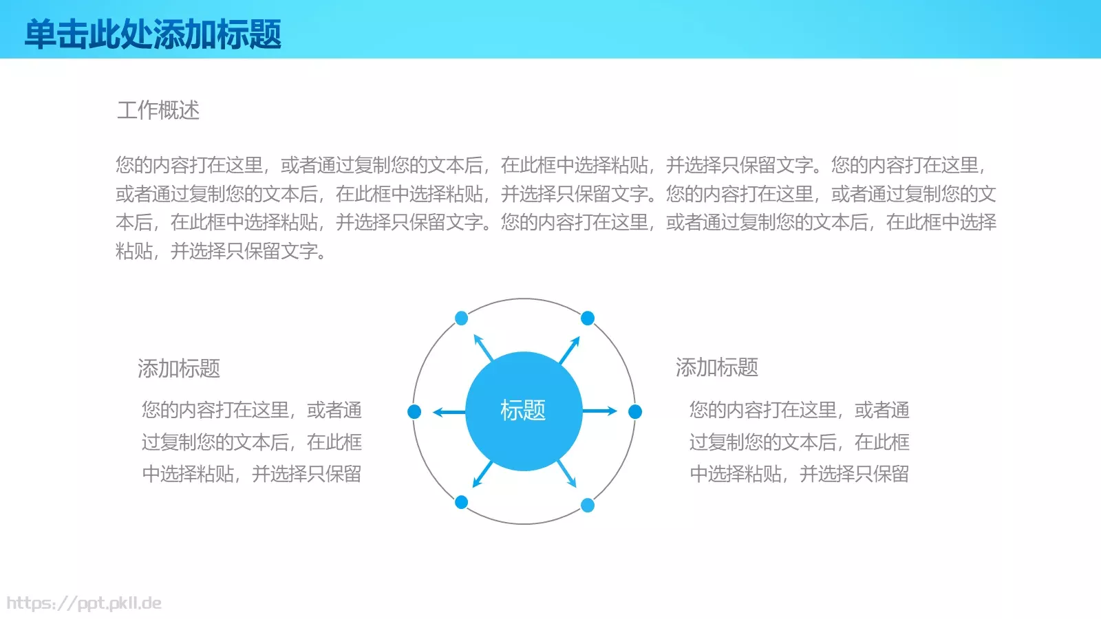 信息化教学课件 第 28 页预览图