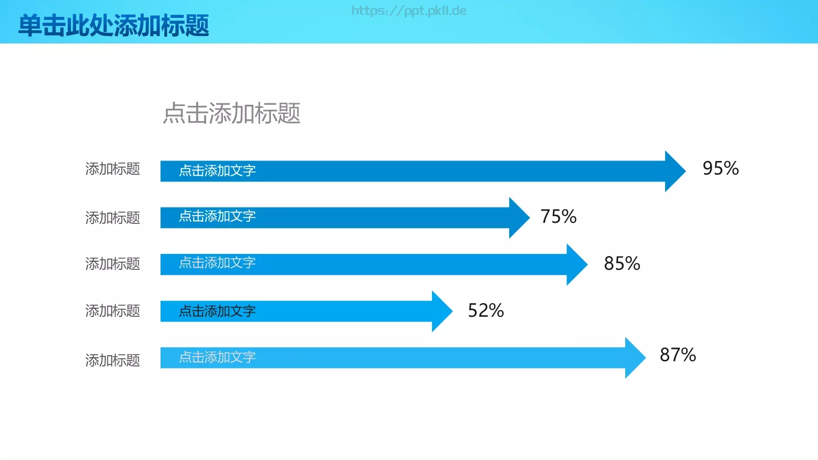 信息化教学课件 第 32 页预览图