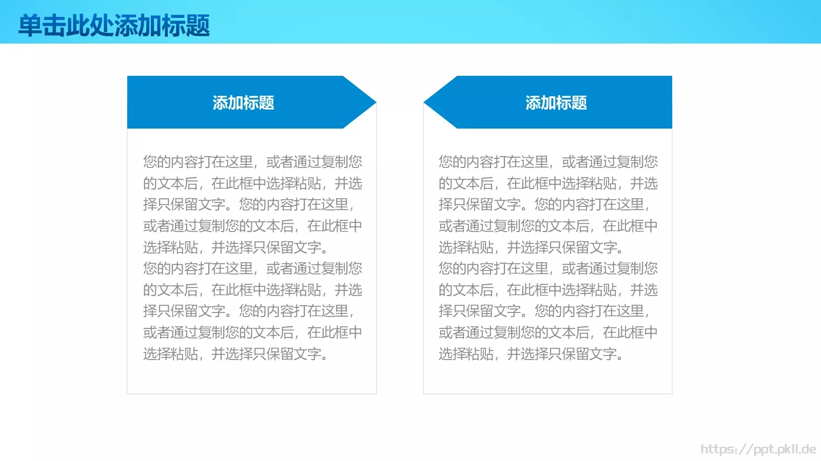 信息化教学课件 第 34 页预览图