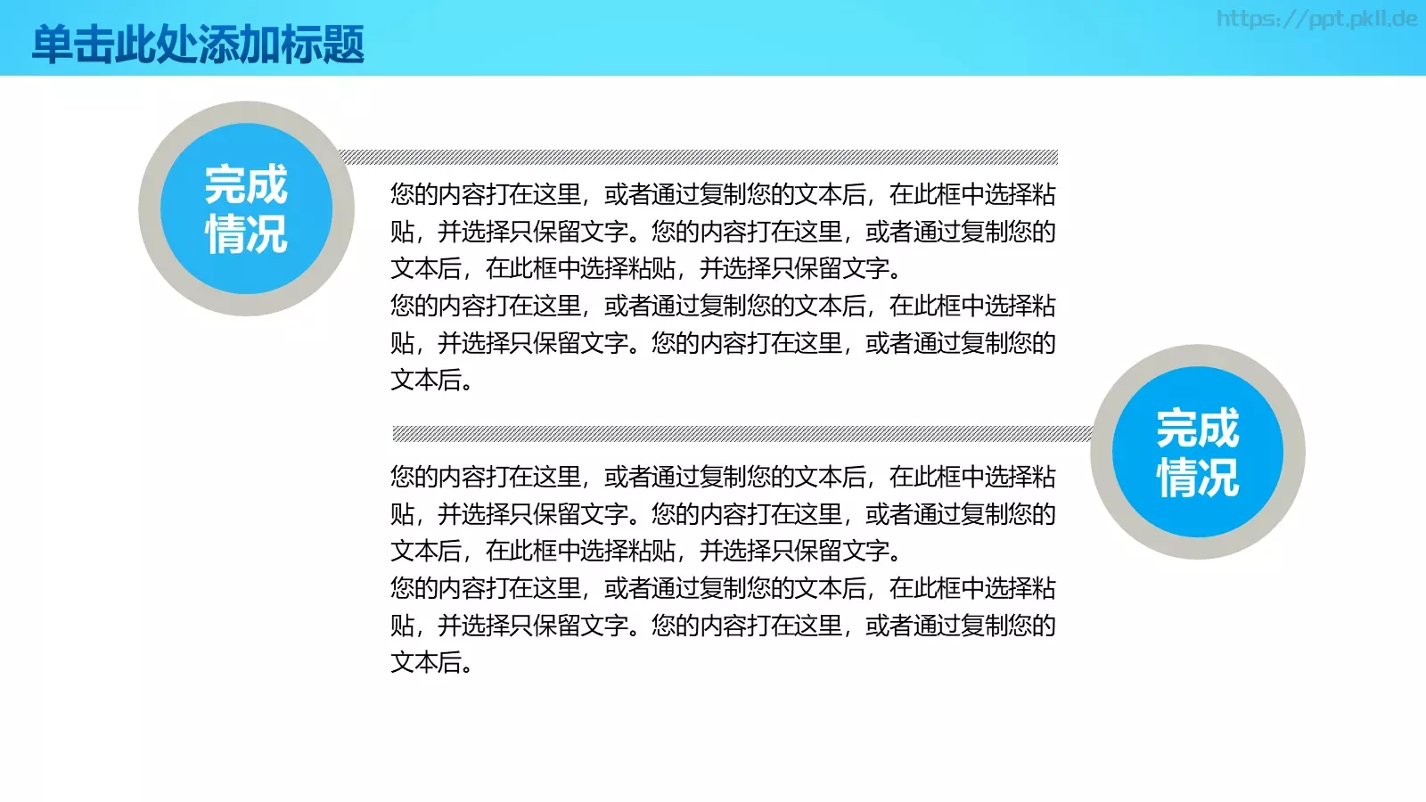 信息化教学课件 第 33 页预览图