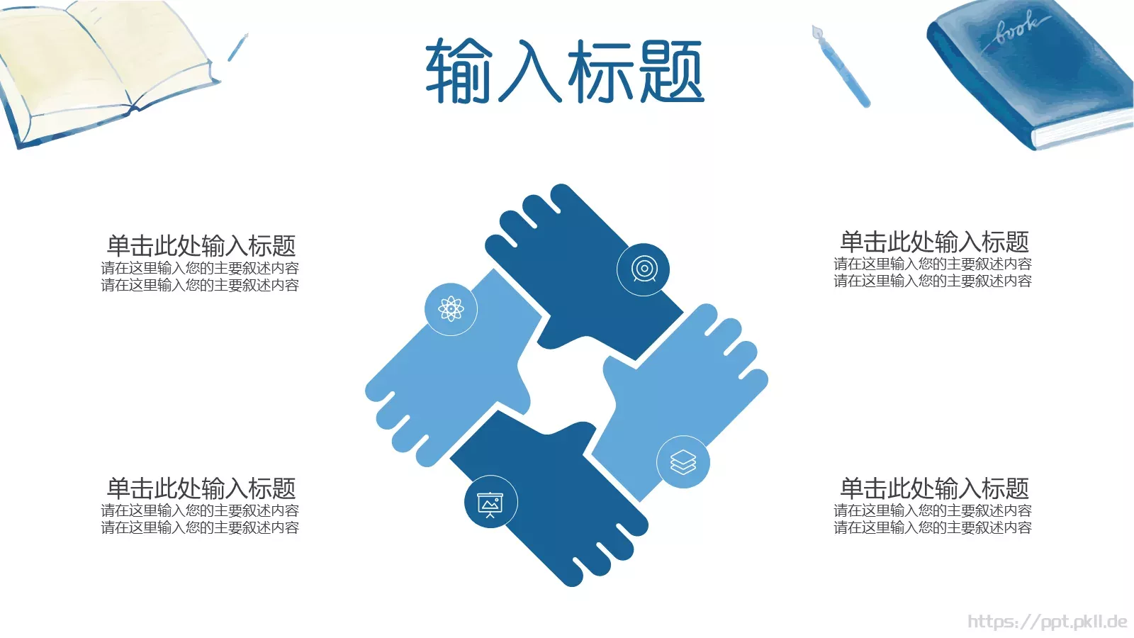 蓝色水彩教育教学说课PPT模板 第 4 页缩略图