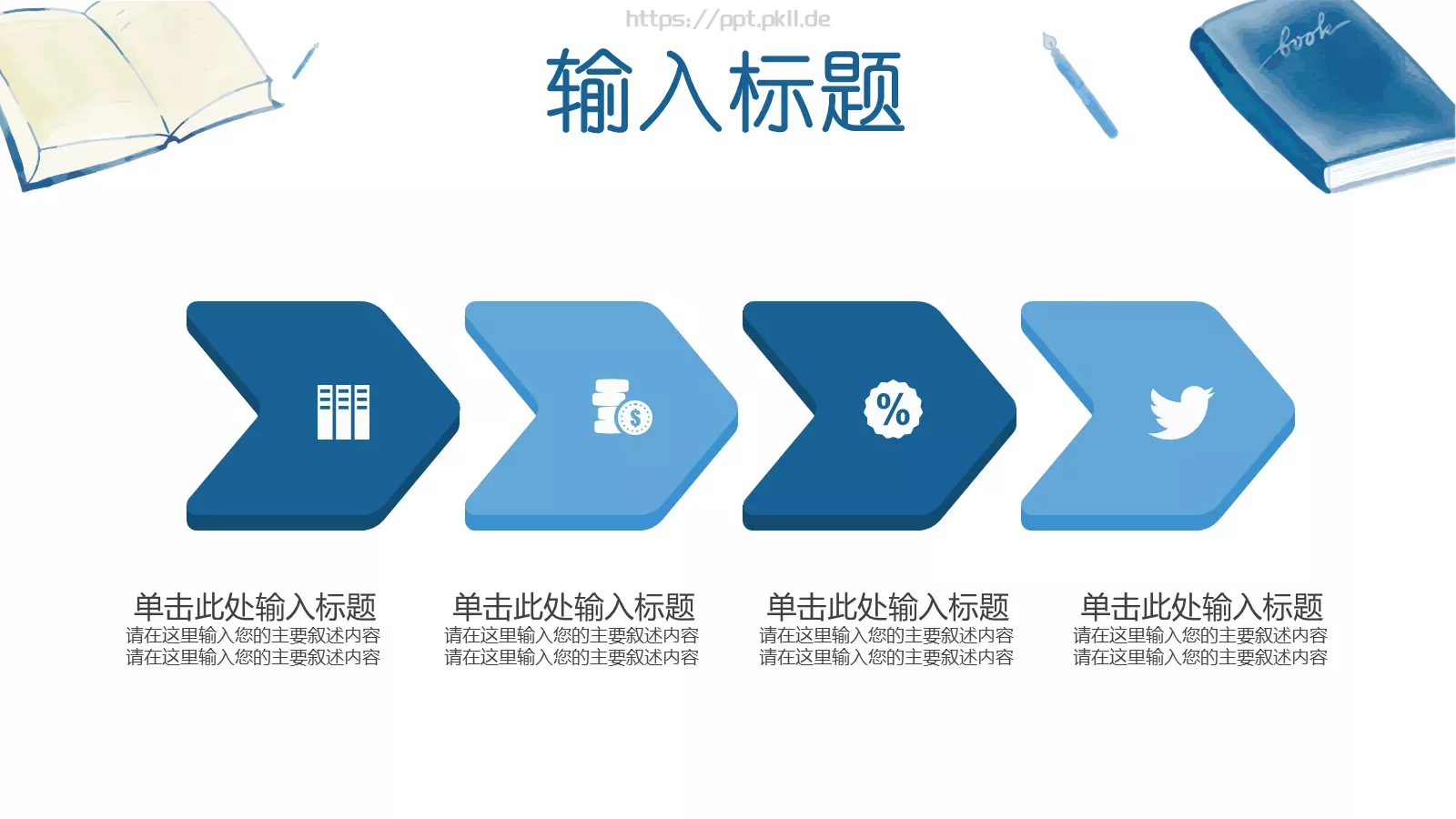 蓝色水彩教育教学说课PPT模板 第 5 页预览图