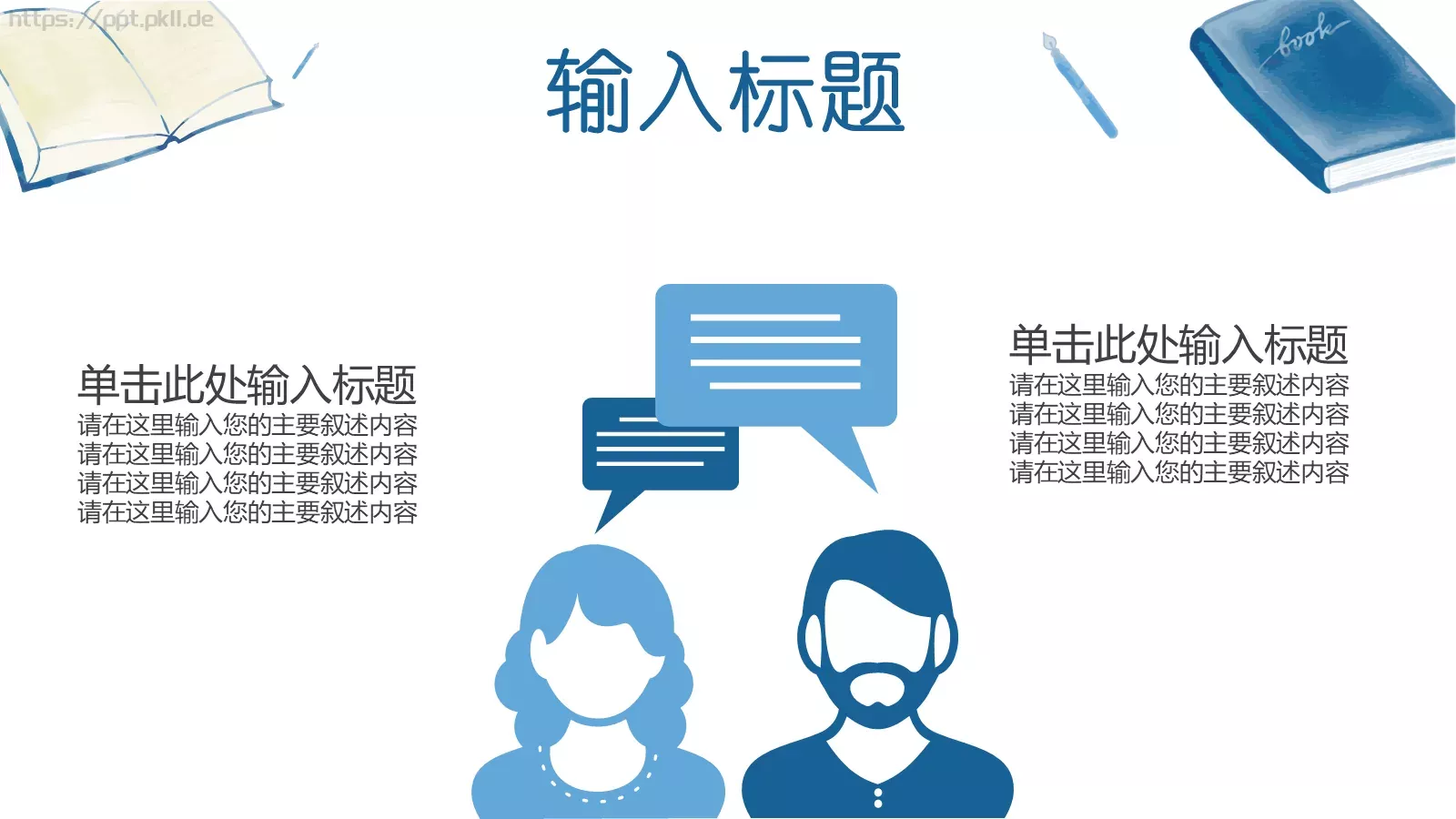 蓝色水彩教育教学说课PPT模板 第 6 页预览图