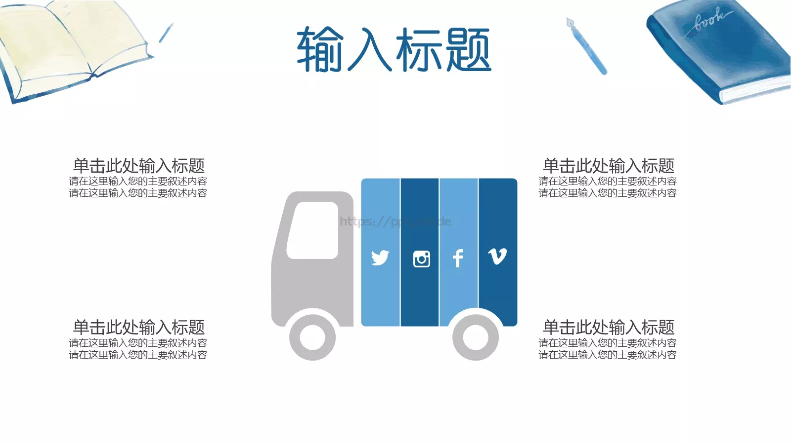 蓝色水彩教育教学说课PPT模板 第 8 页预览图
