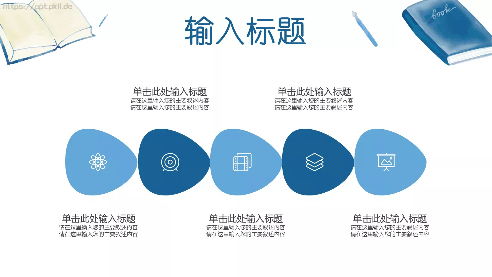 蓝色水彩教育教学说课PPT模板 第 14 页预览图