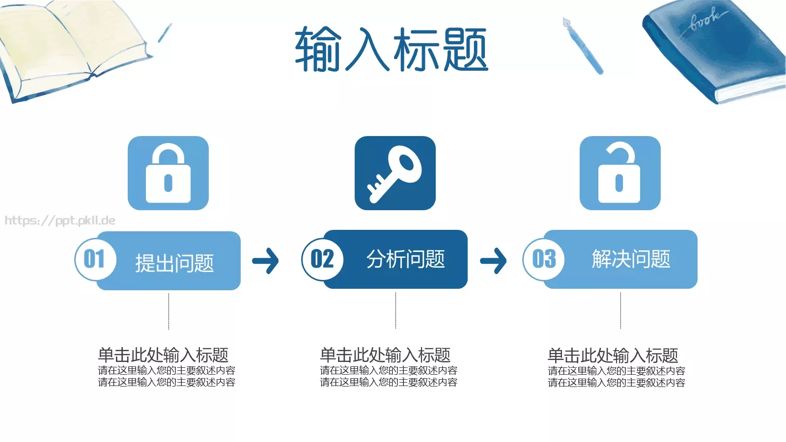蓝色水彩教育教学说课PPT模板 第 21 页预览图