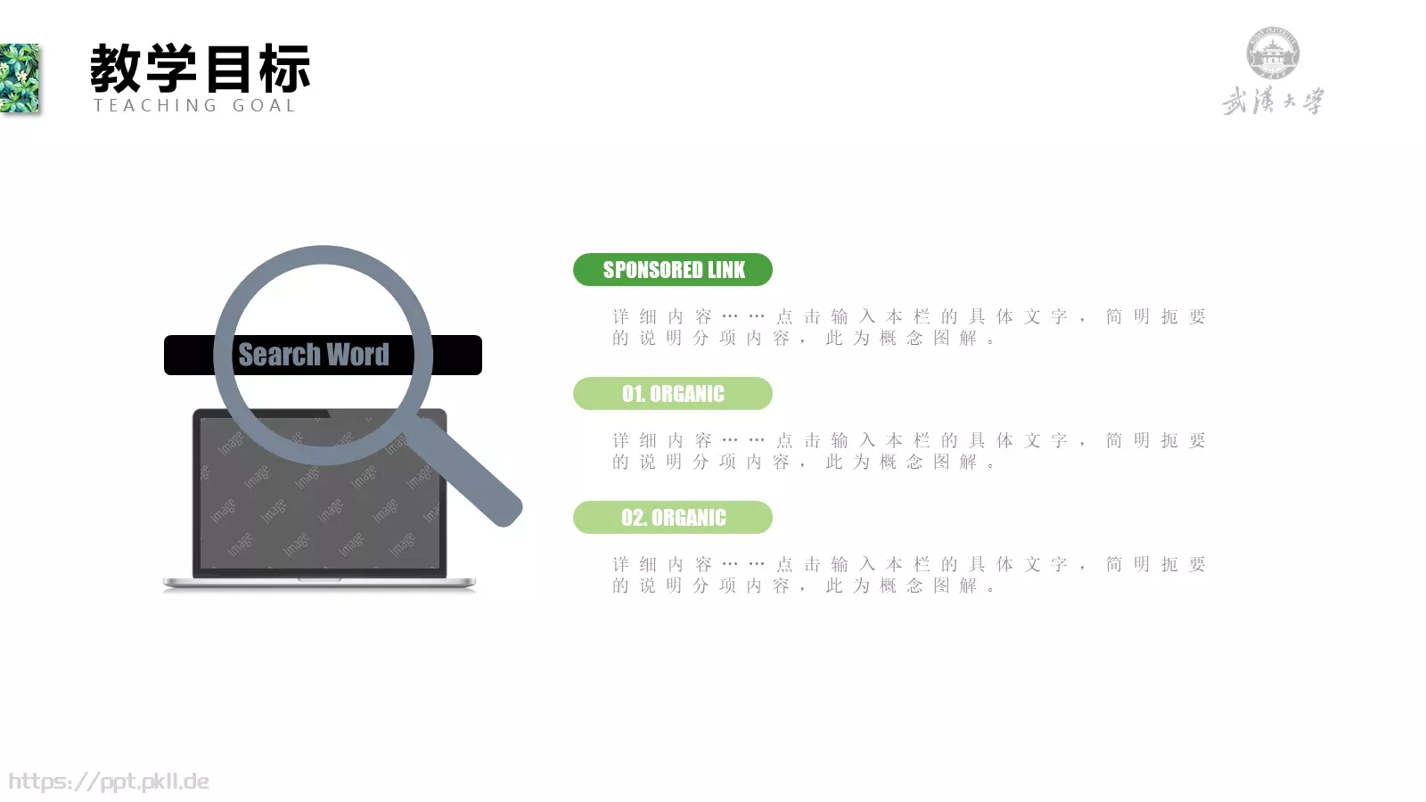教学说课PPT模板 第 10 页预览图