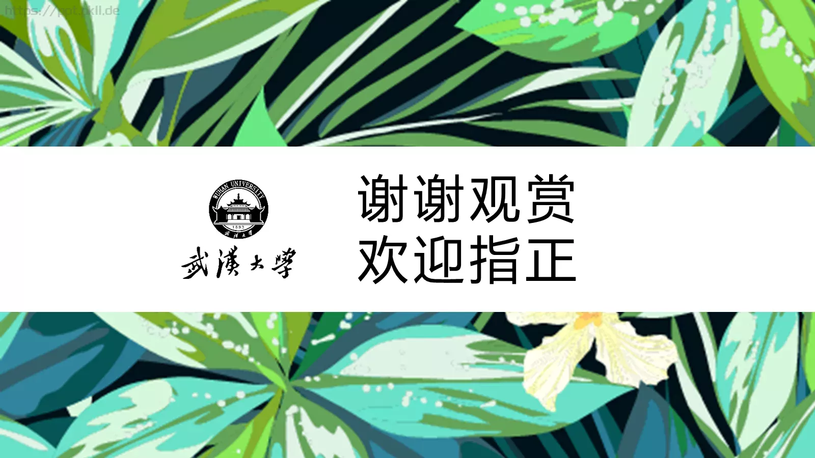 教学说课PPT模板 第 23 页预览图