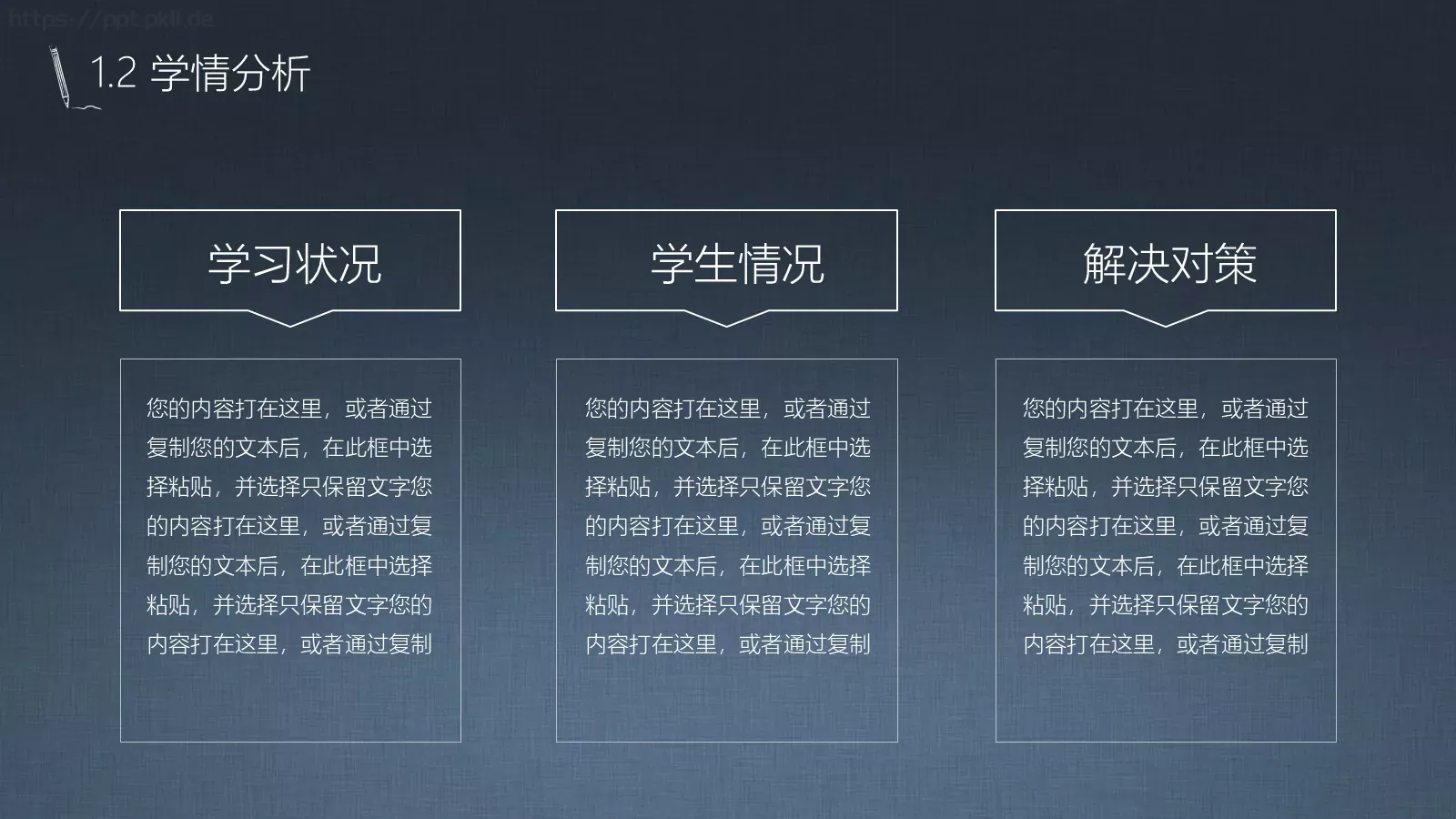 信息化教学说课公开课示范课PPT模板 第 5 页预览图