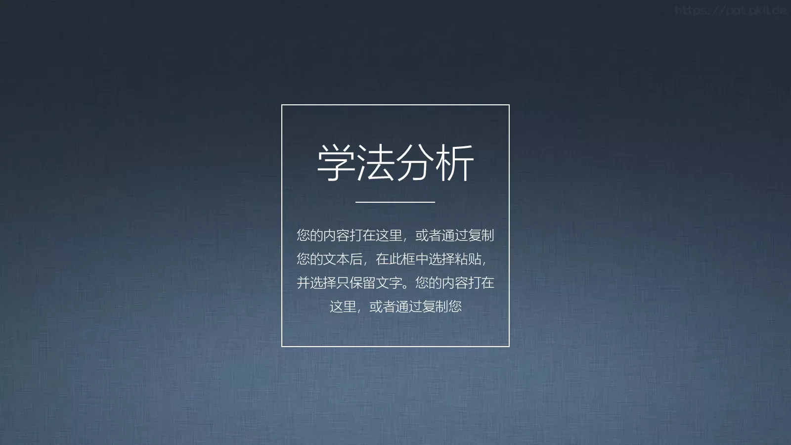 信息化教学说课公开课示范课PPT模板 第 10 页预览图