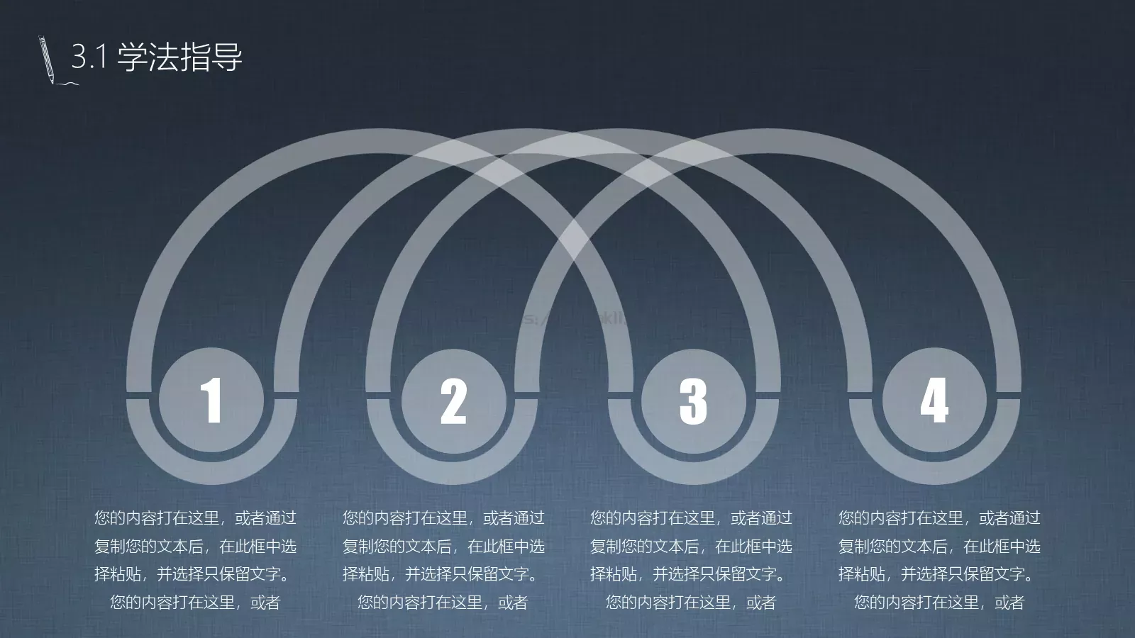 信息化教学说课公开课示范课PPT模板 第 11 页预览图