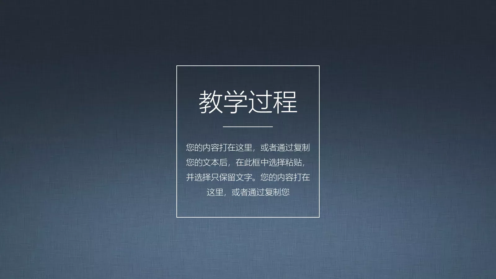 信息化教学说课公开课示范课PPT模板 第 12 页预览图