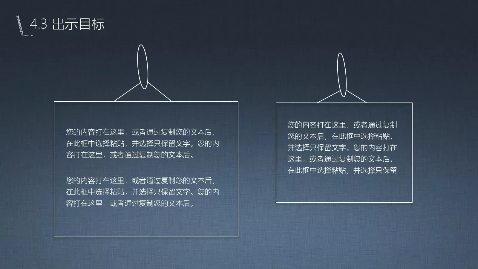 信息化教学说课公开课示范课PPT模板 第 15 页预览图