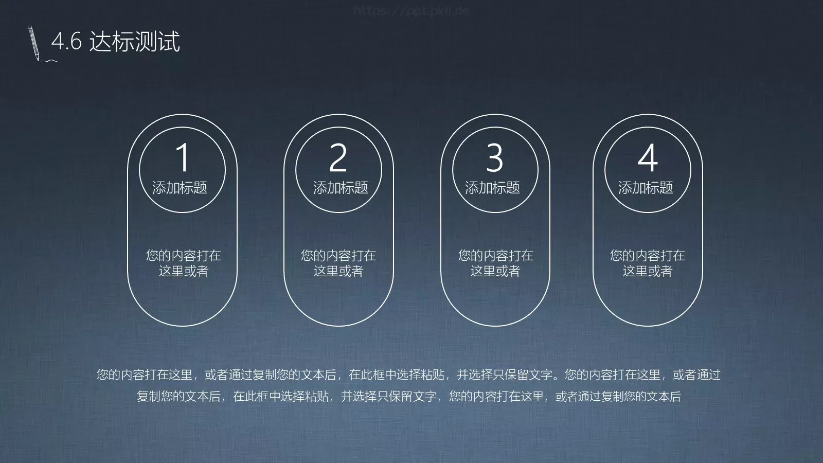 信息化教学说课公开课示范课PPT模板 第 18 页预览图