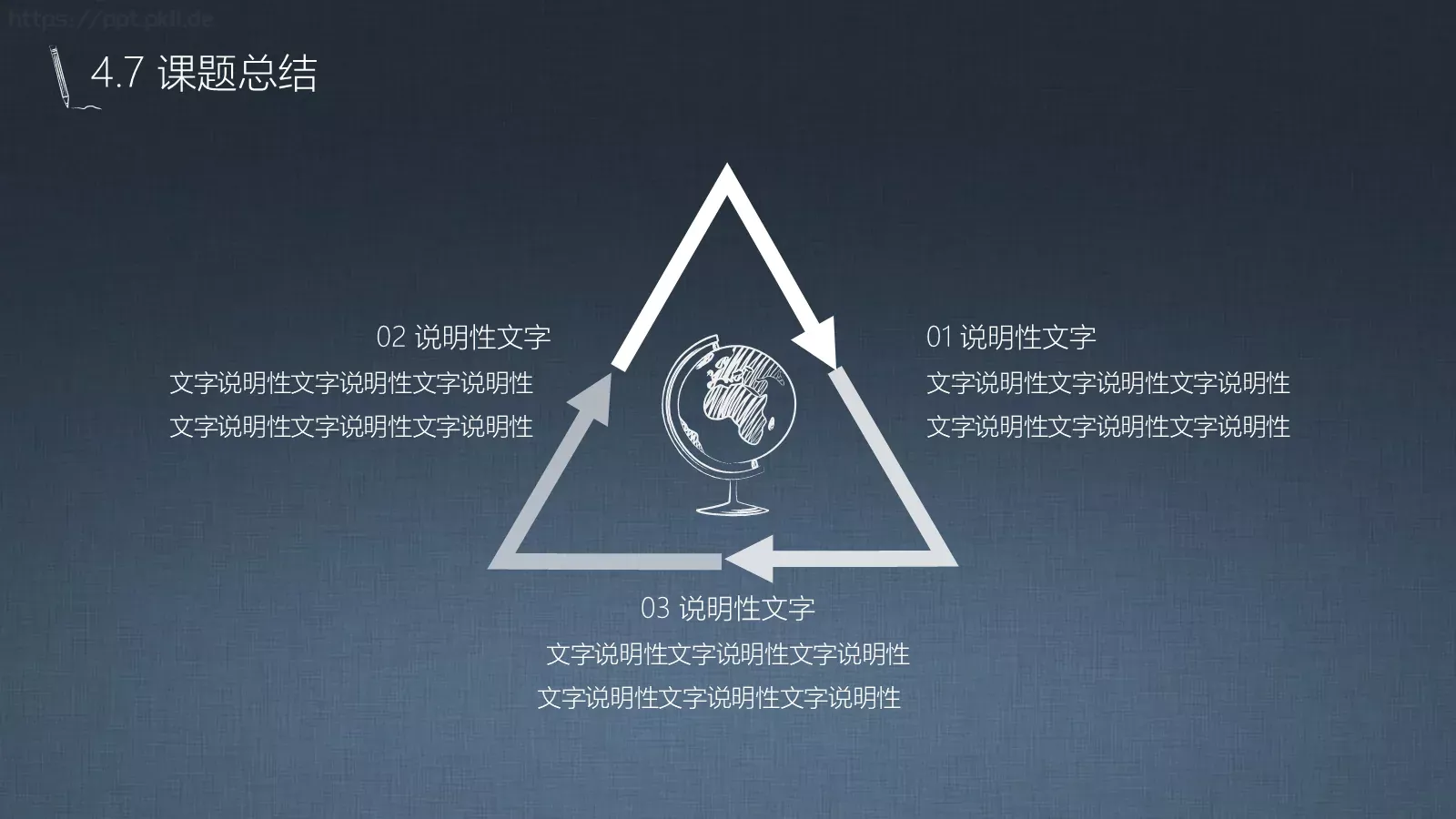 信息化教学说课公开课示范课PPT模板 第 19 页预览图