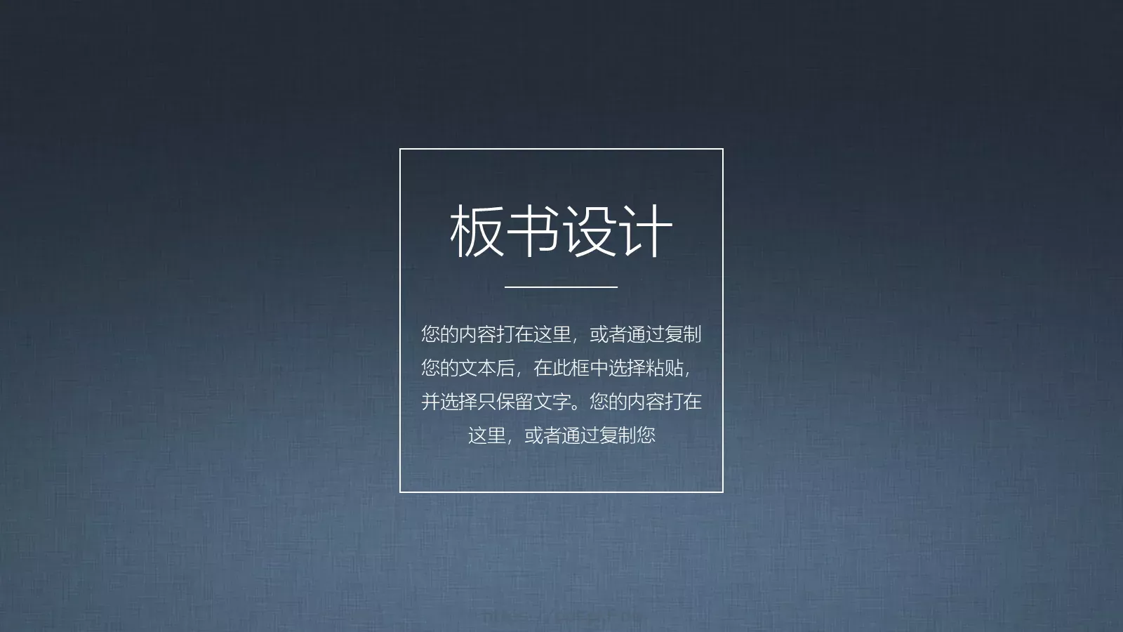 信息化教学说课公开课示范课PPT模板 第 21 页预览图