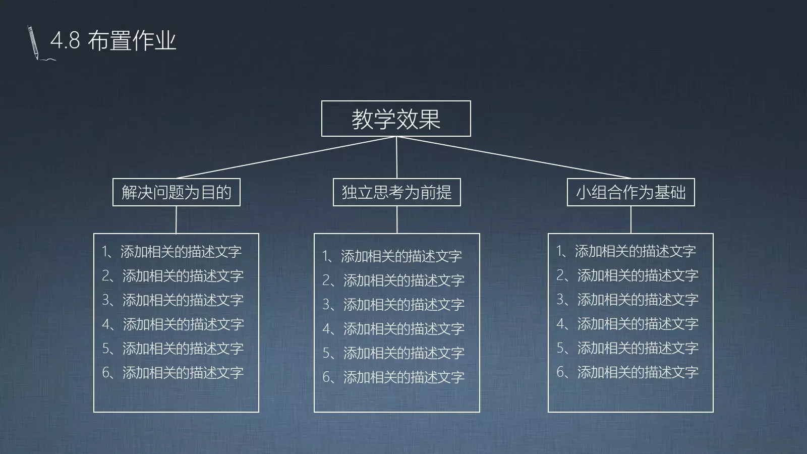 信息化教学说课公开课示范课PPT模板 第 24 页预览图