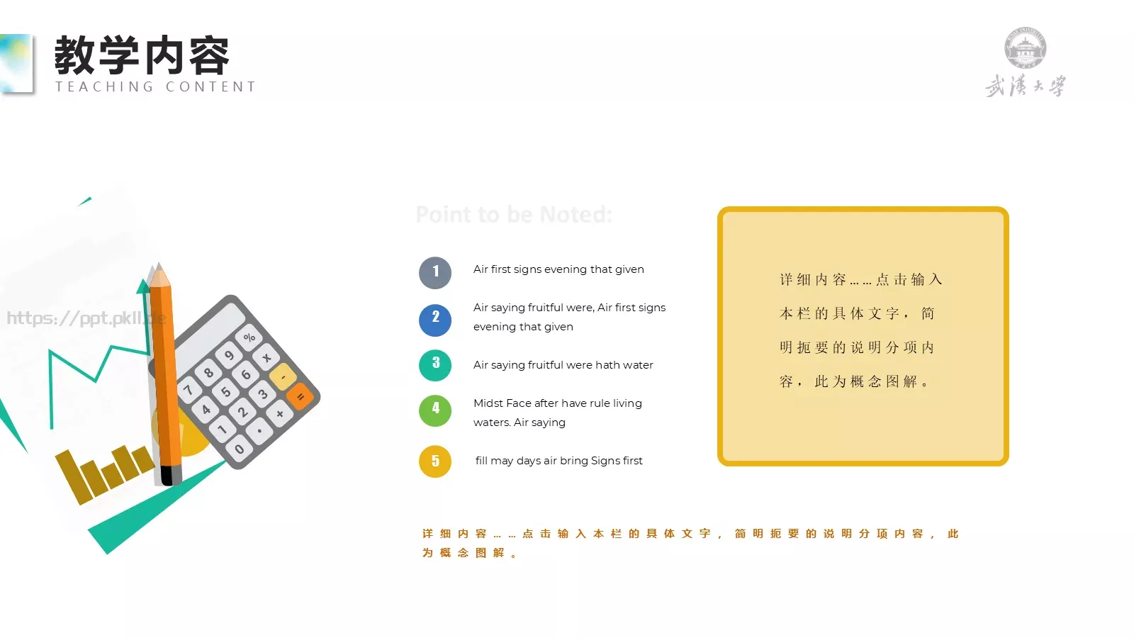 教师组教学说课PPT模板 第 4 页缩略图