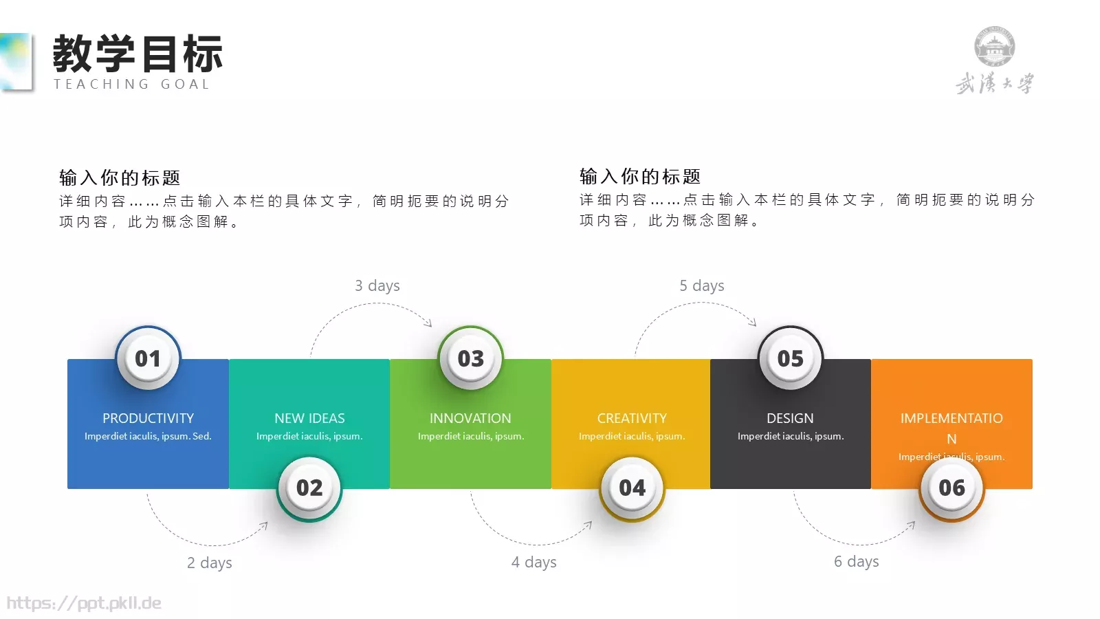 教师组教学说课PPT模板 第 12 页预览图