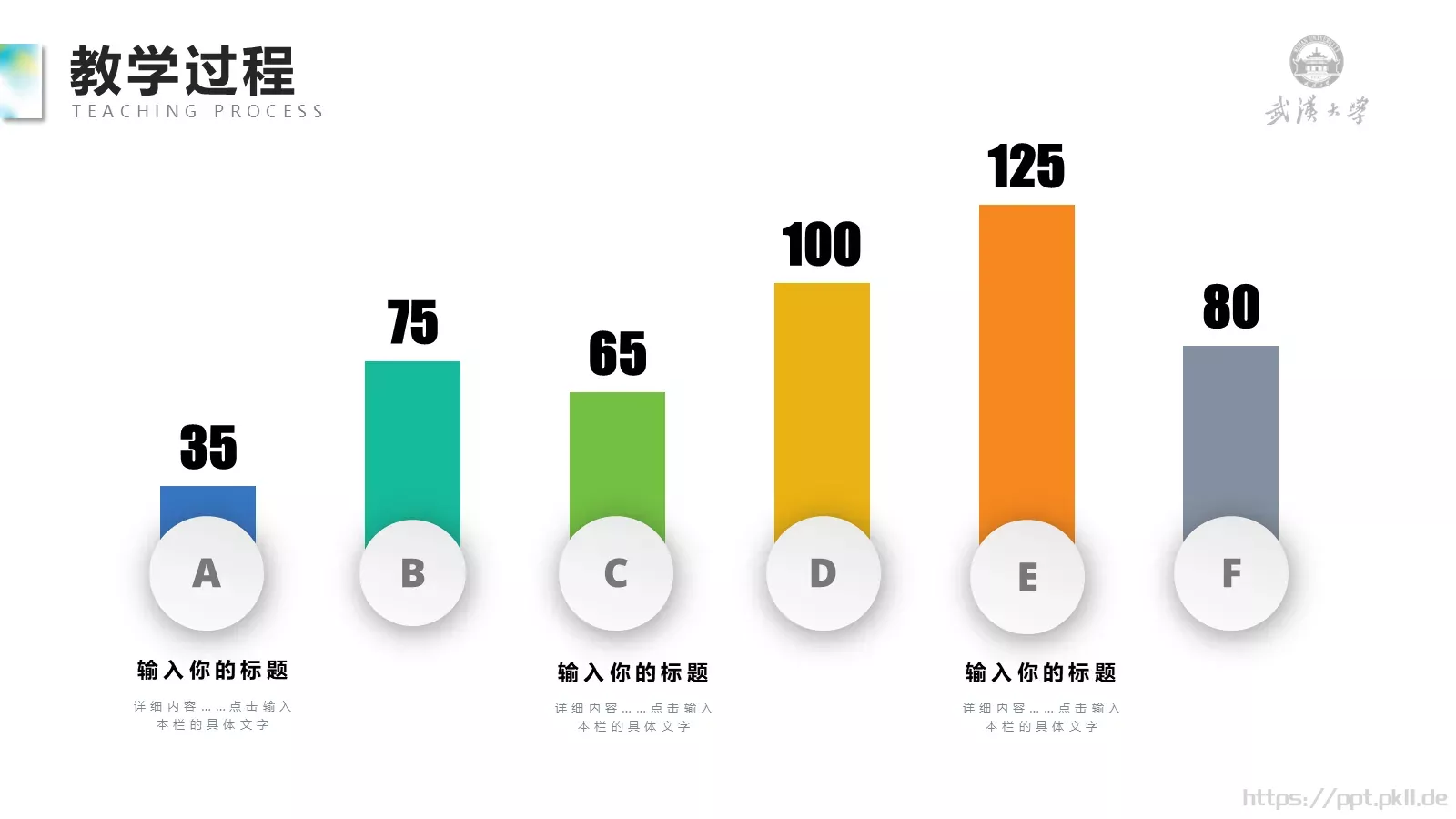 教师组教学说课PPT模板 第 21 页预览图