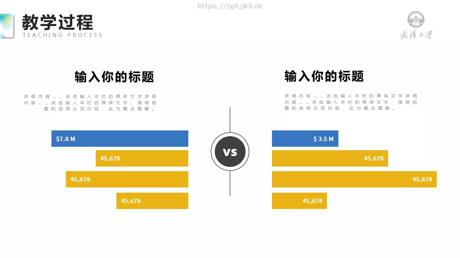教师组教学说课PPT模板 第 20 页预览图