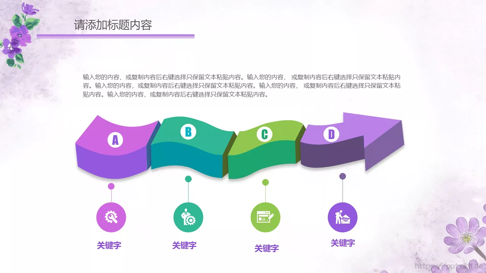 教学说课通用汇报PPT模板 第 4 页缩略图