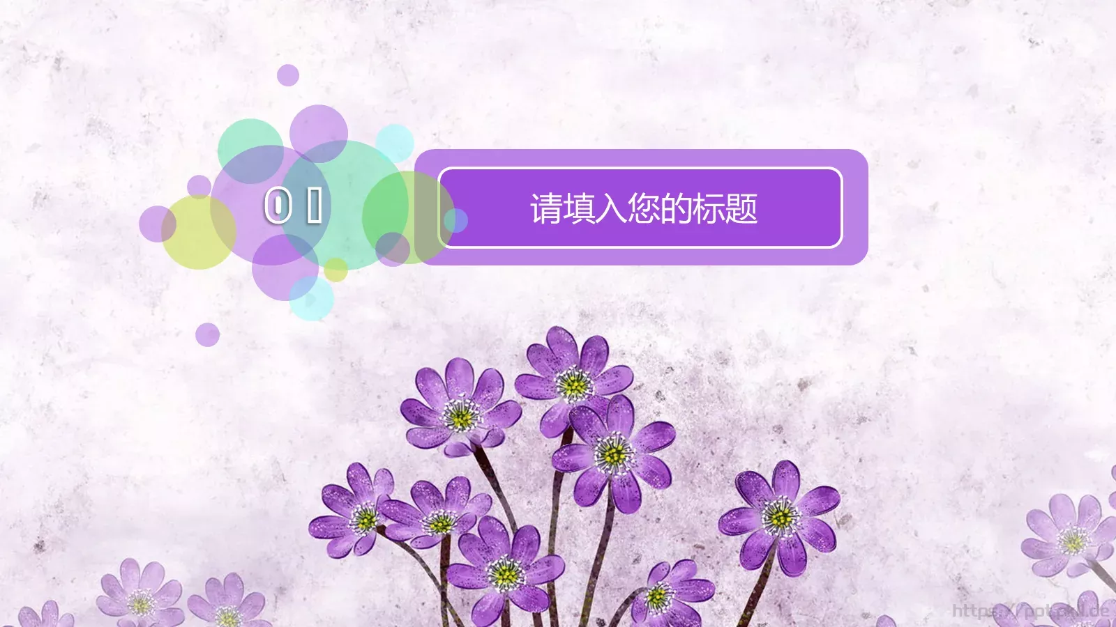 教学说课通用汇报PPT模板 第 3 页缩略图