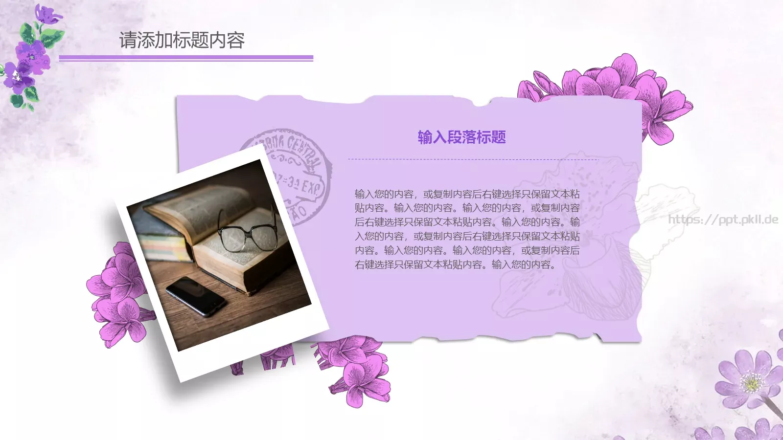 教学说课通用汇报PPT模板 第 7 页预览图