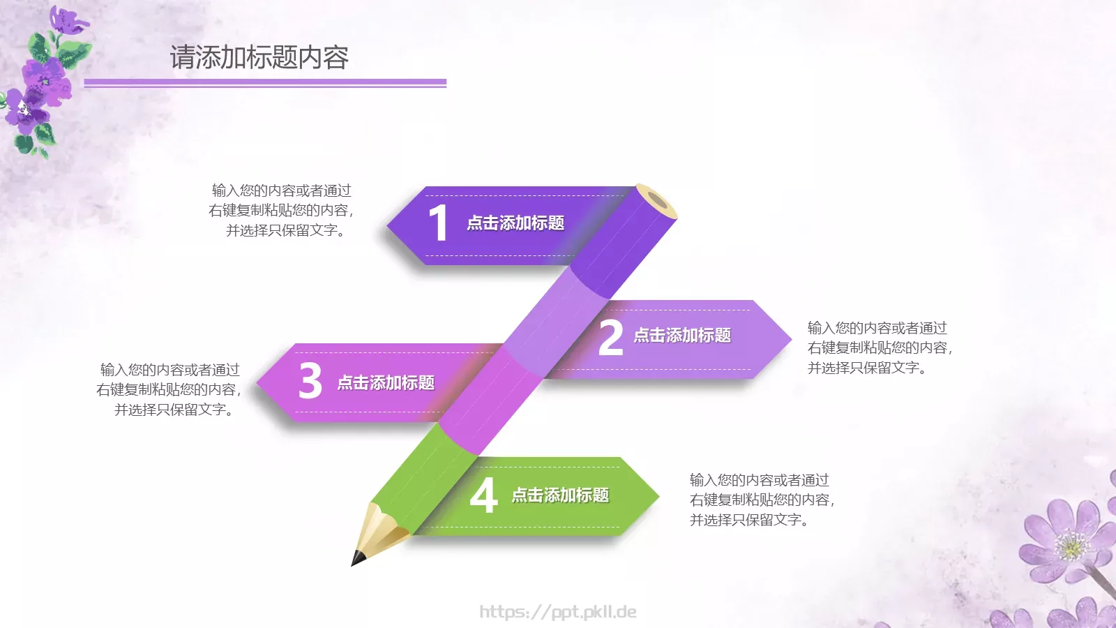 教学说课通用汇报PPT模板 第 14 页预览图