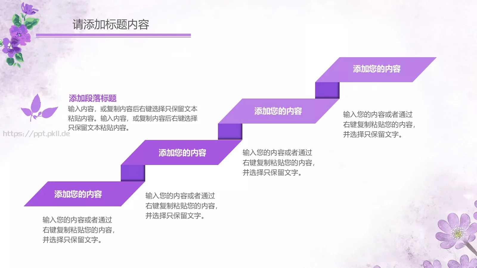 教学说课通用汇报PPT模板 第 12 页预览图