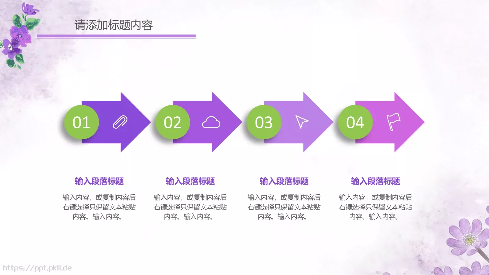 教学说课通用汇报PPT模板 第 16 页预览图