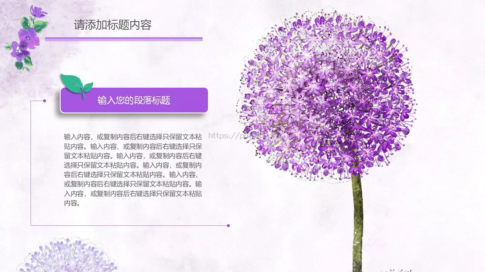 教学说课通用汇报PPT模板 第 15 页预览图