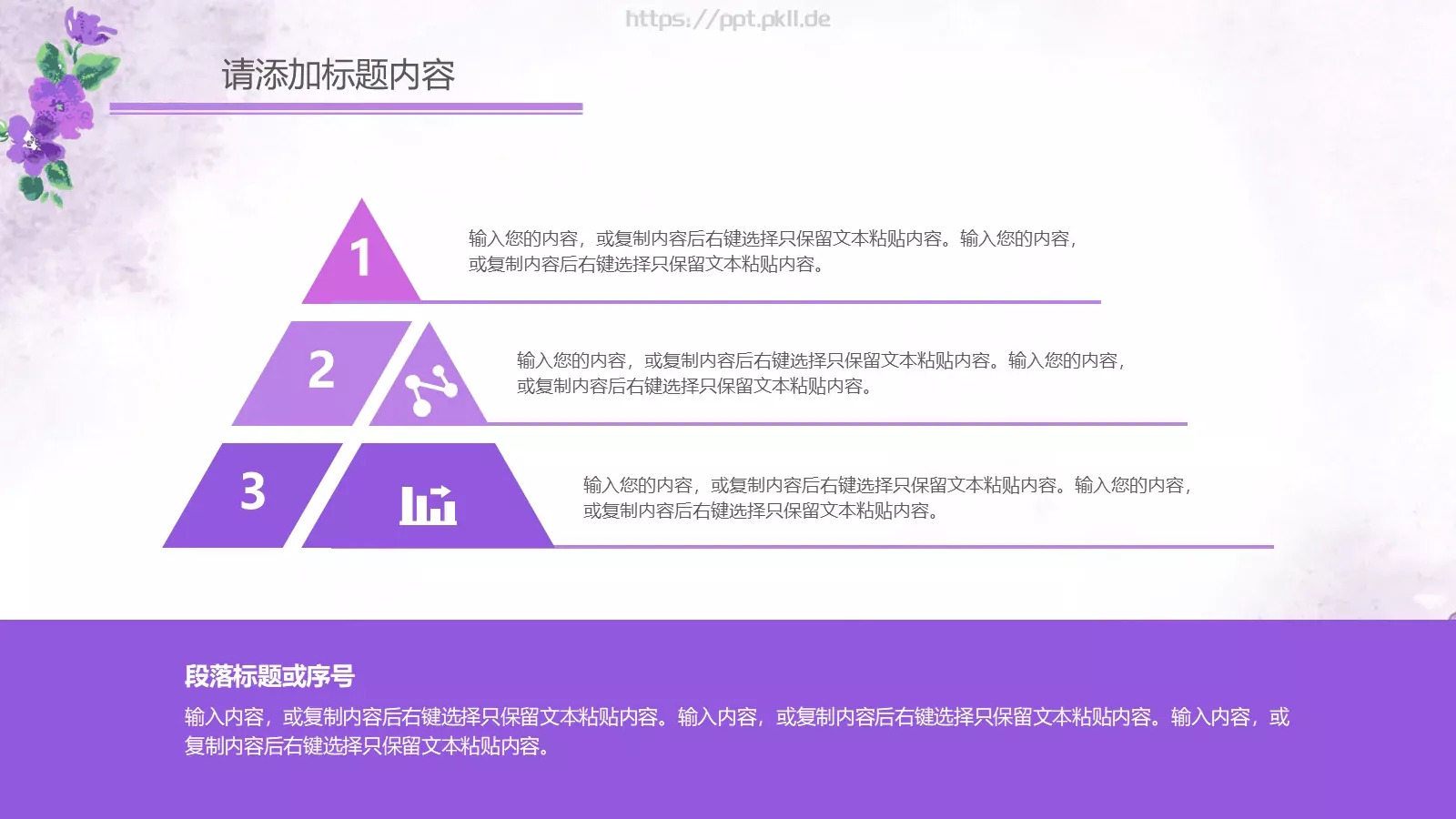教学说课通用汇报PPT模板 第 19 页预览图