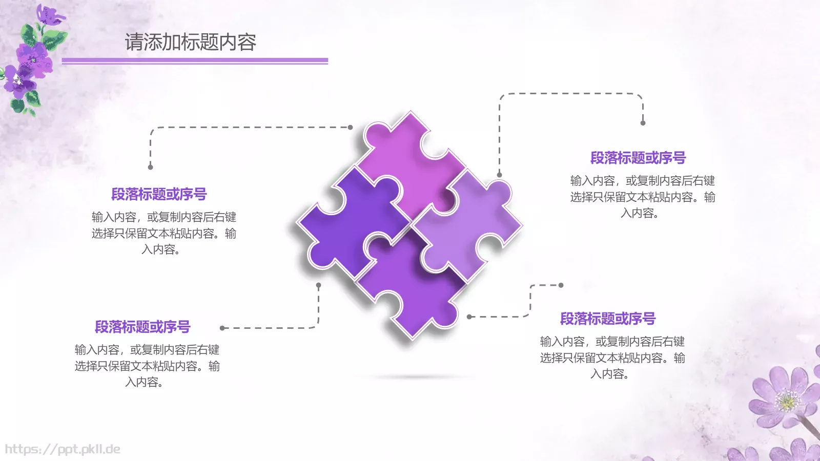 教学说课通用汇报PPT模板 第 20 页预览图